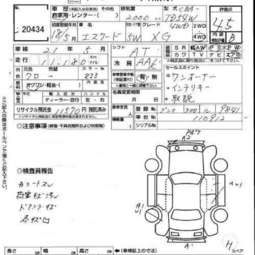 2006 Suzuki Escudo Pictures