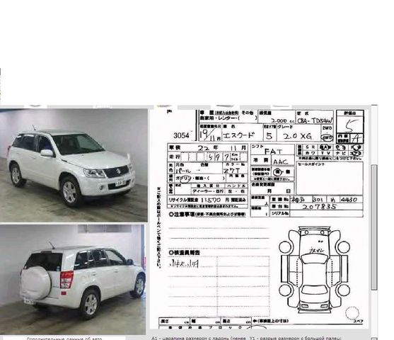 2007 Suzuki Escudo