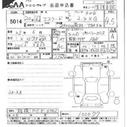 2008 Suzuki Escudo Photos