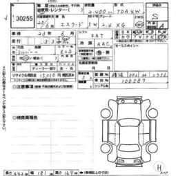 2008 Suzuki Escudo Wallpapers