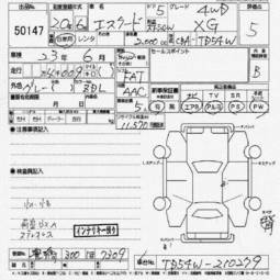 2008 Suzuki Escudo Pictures