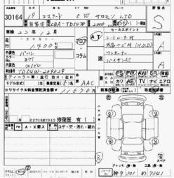 2008 Suzuki Escudo Pics