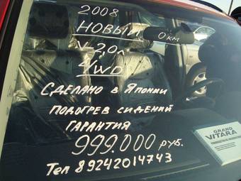 2008 Suzuki Grand Vitara Pictures