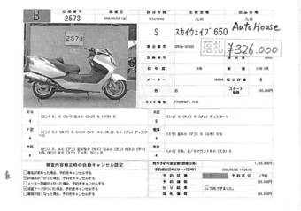 2003 Suzuki Skywave Pictures