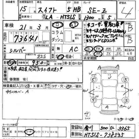 2003 Suzuki Swift