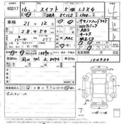2004 Suzuki Swift Pictures