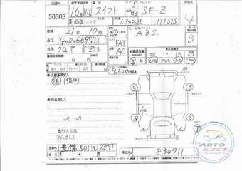 2004 Suzuki Swift Pictures