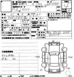 2004 Suzuki Swift Pictures