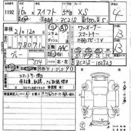 2004 Suzuki Swift Pictures