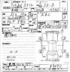 2004 Suzuki Swift For Sale