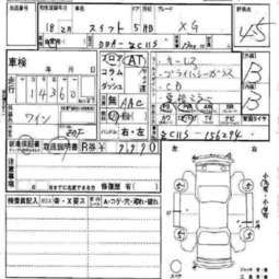 2006 Suzuki Swift Pictures