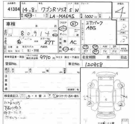 2002 Suzuki Wagon R Solio
