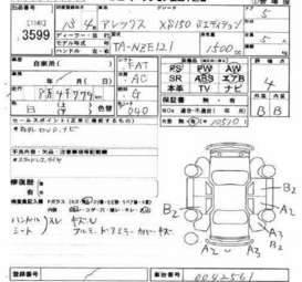 Toyota Allex