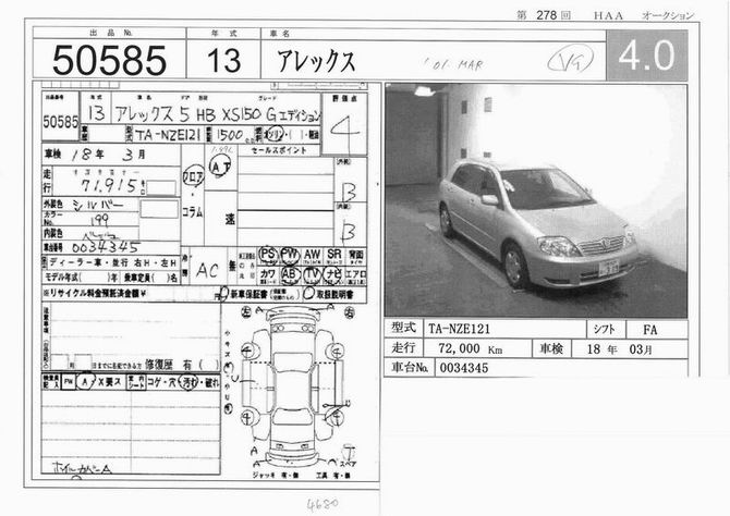 2001 Toyota Allex For Sale