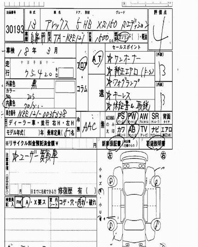 2001 Toyota Allex Photos