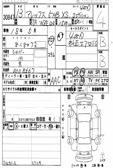 2001 Toyota Allex Pictures