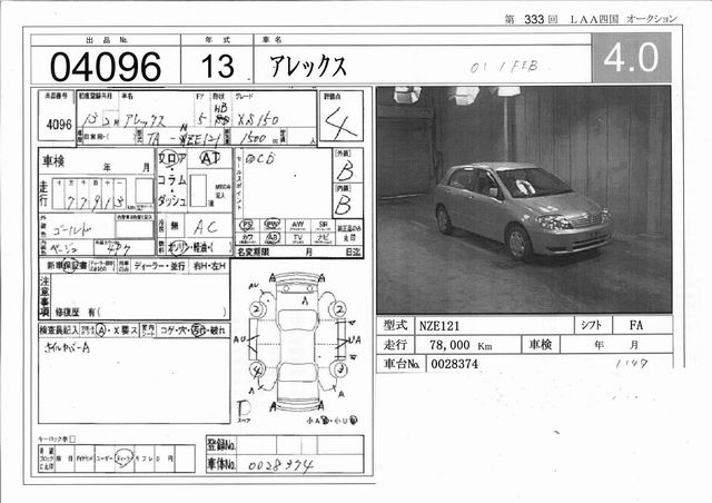 2001 Toyota Allex For Sale