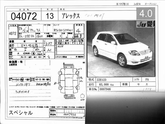 2001 Toyota Allex Images