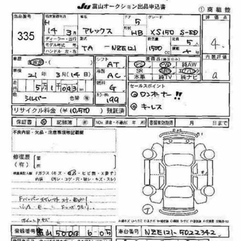 2002 Toyota Allex