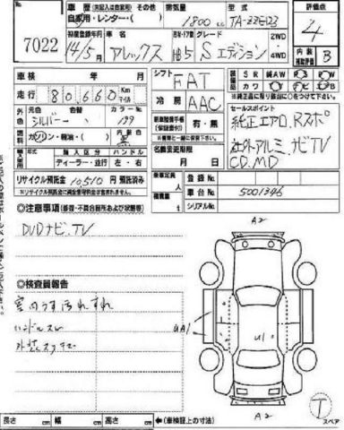 2002 Toyota Allex