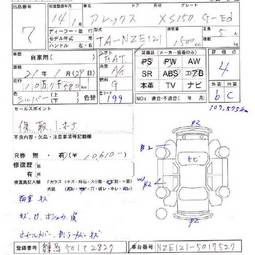 2002 Toyota Allex Pics