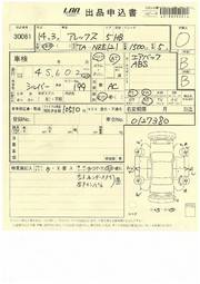 2002 Toyota Allex Wallpapers