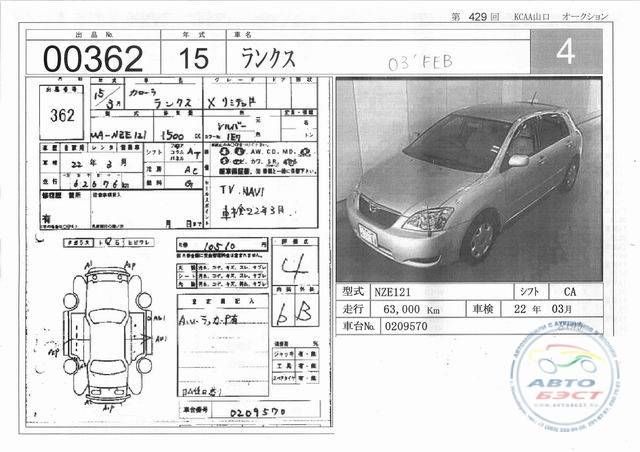 2003 Toyota Allex