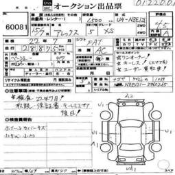 2003 Toyota Allex Photos