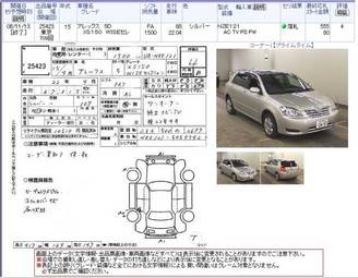 2003 Toyota Allex Pics