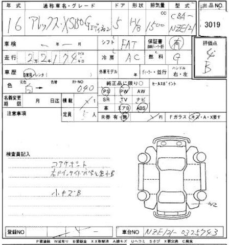 2004 Toyota Allex
