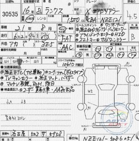 2004 Toyota Allex
