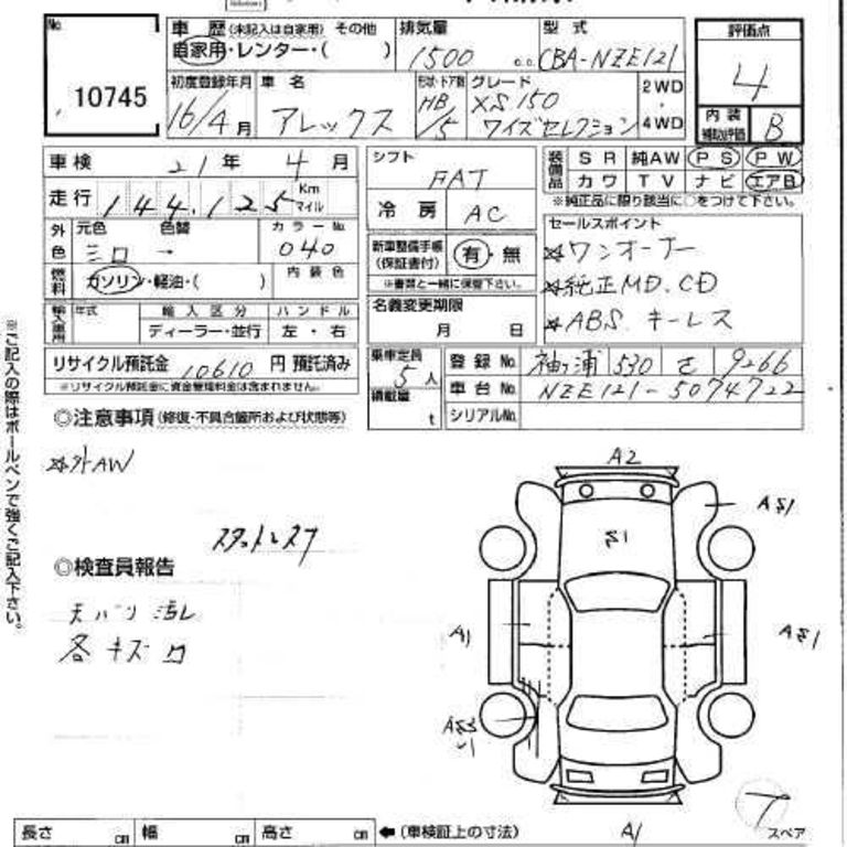 2004 Toyota Allex