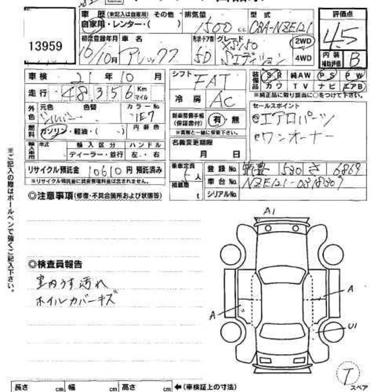 2004 Toyota Allex