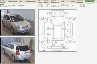 2004 Toyota Allex Photos