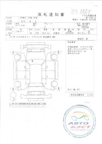 2005 Toyota Allex