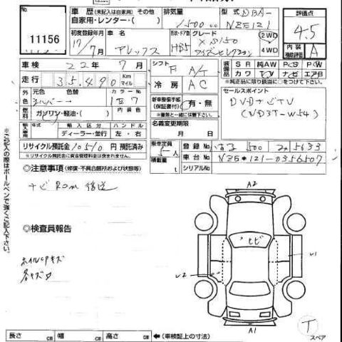 2005 Toyota Allex