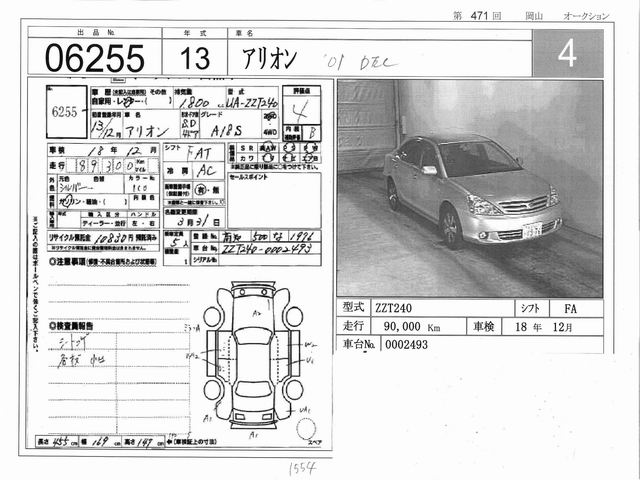 2001 Toyota Allion Photos