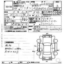 2001 Toyota Allion Pictures