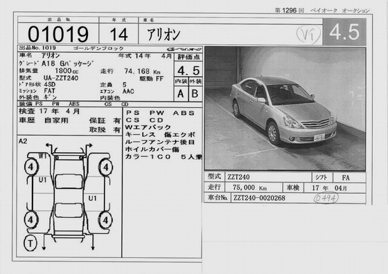 2002 Toyota Allion