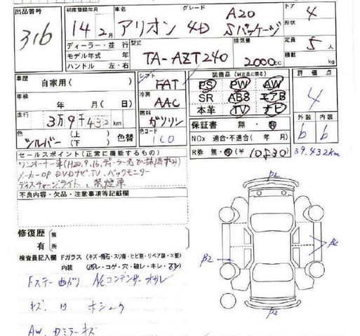 2002 Toyota Allion