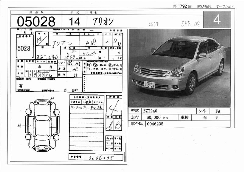 2002 Toyota Allion Photos