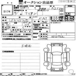 2002 Toyota Allion Pictures