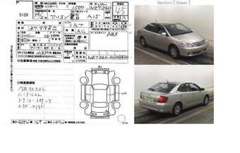 2002 Toyota Allion For Sale