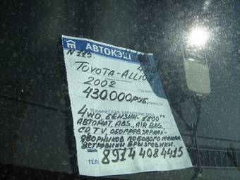 2002 Toyota Allion Photos