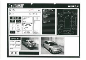 2002 Toyota Allion For Sale