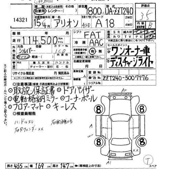 2003 Toyota Allion