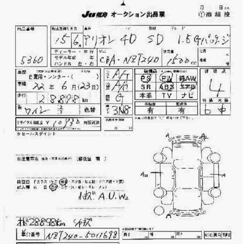 2003 Toyota Allion