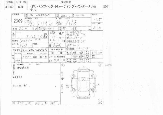 2003 Toyota Allion