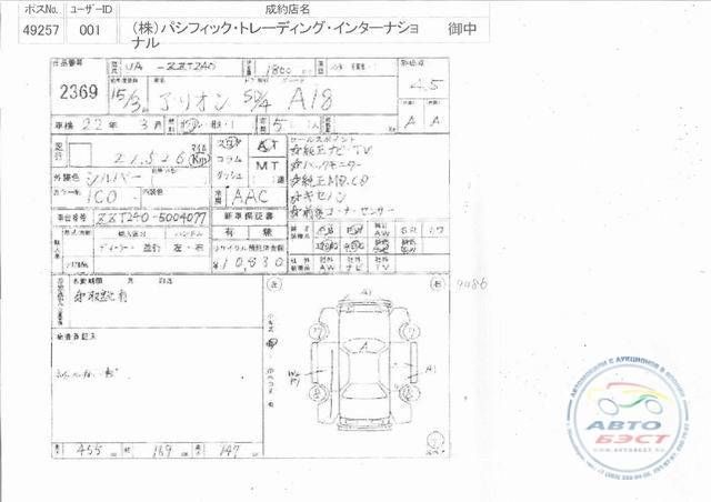 2003 Toyota Allion