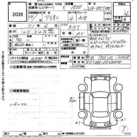 2003 Toyota Allion